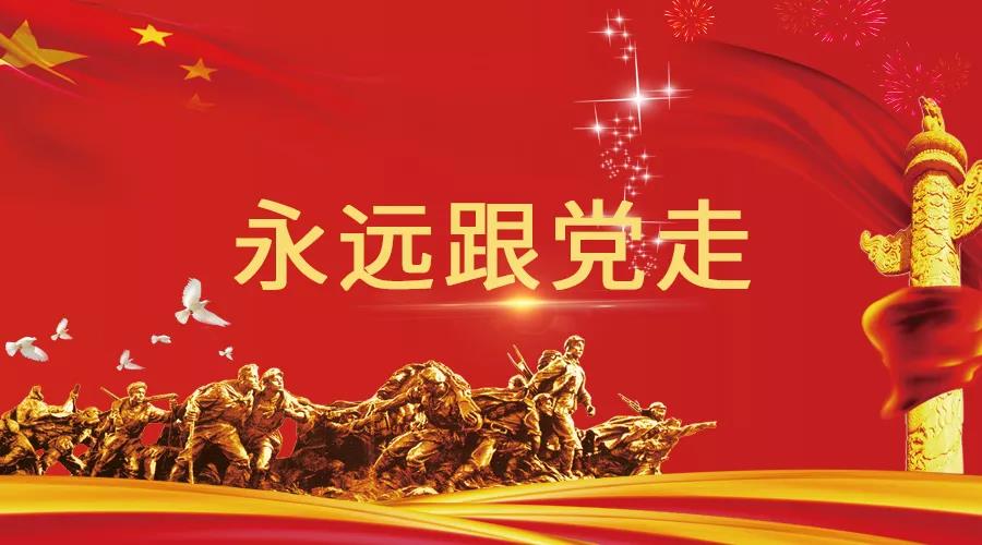 特大喜讯！中共航天精一党支部正式成立